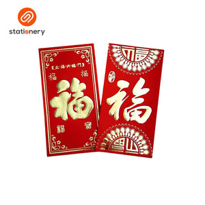 Fine Arts Angpao Money Holder - 12 pcs per Pack (Assorted)