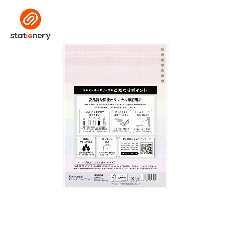 Maruman Loose Leaf Grid Colored Paper Easy to Write - B5-zoom-