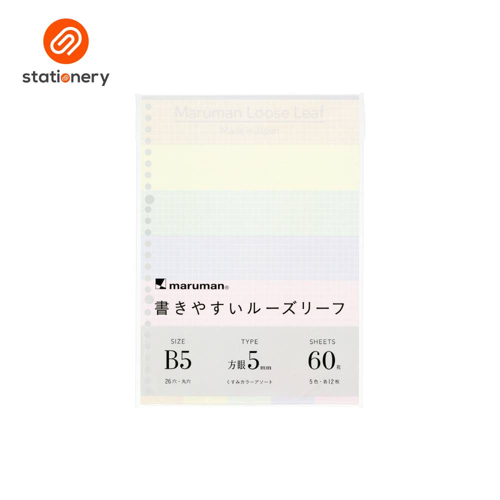 Maruman Loose Leaf Grid Colored Paper Easy to Write - B5