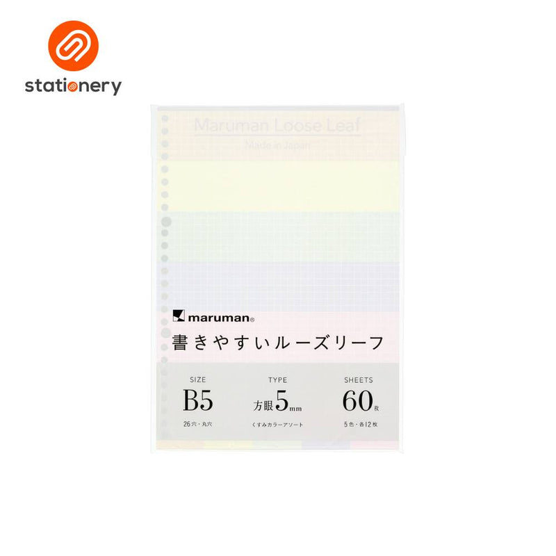 Maruman Loose Leaf Grid Colored Paper Easy to Write - B5-zoom-